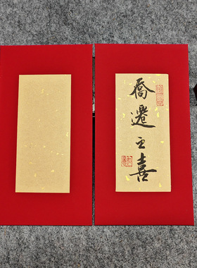 Blank Calligraphy Red Envelope Rice Paper Handwritten Chines