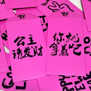 Black Pink New Year Red Envelope Princess Please Make A Fort