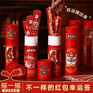 Horse Year Barrel Boxed Lottery Red Envelope New Year Compan