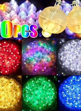50/10PCS Round Mini LED Balloon Light Colorful Flash Luminou