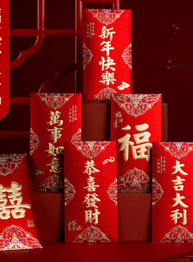 Red Envelope On Behalf Of The Profit Is A Hard Paper Frosted