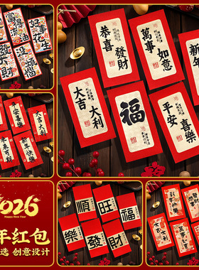 2026 Horse Year Red Envelope New Year Small Red Envelope Bat