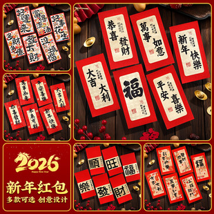 Red Year Envelope New Bat 2026 Small Horse