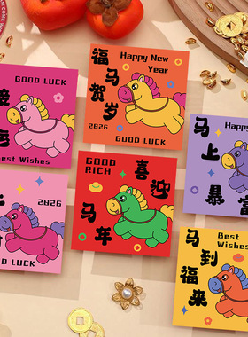 2026 Horse Year Spring Festival Square Universal Red Envelop