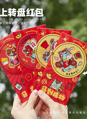 The Horse Arrives Successfully To Turn The Red Envelope 2026