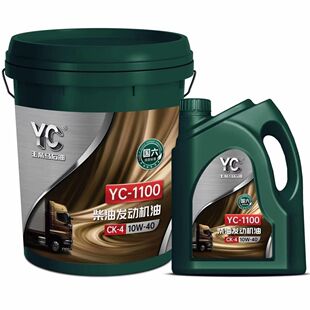 玉柴国六YC1100CK4柴油发动机油10W40 18L4L大桶国六标准卡车客车