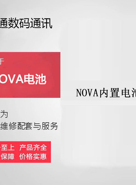 华通电池适用华为nova手机电池畅享6S原产畅玩8A内置电池