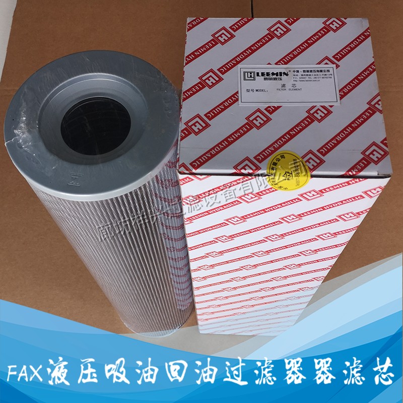 FAX SPX TFX 25/40/63/100/160/250*10/20液压回油吸油过滤器滤芯