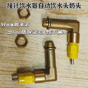 芦丁鸡撞针饮水器鲁冰全自动饮水器鹌鹑雏鸡鲁冰双封水撞针饮水头