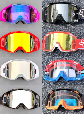 FOX自行车摩托车风镜透明越野头盔防风沙护目镜拉力盔骑行眼镜