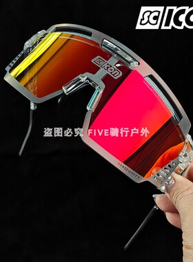 SCICON骑行眼镜AEROWATT公路自行车户外运动风镜太阳镜防水可变色