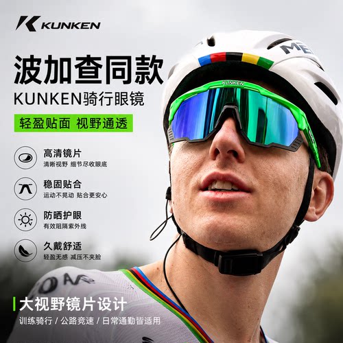 SCICON环意加查同款骑行眼镜
