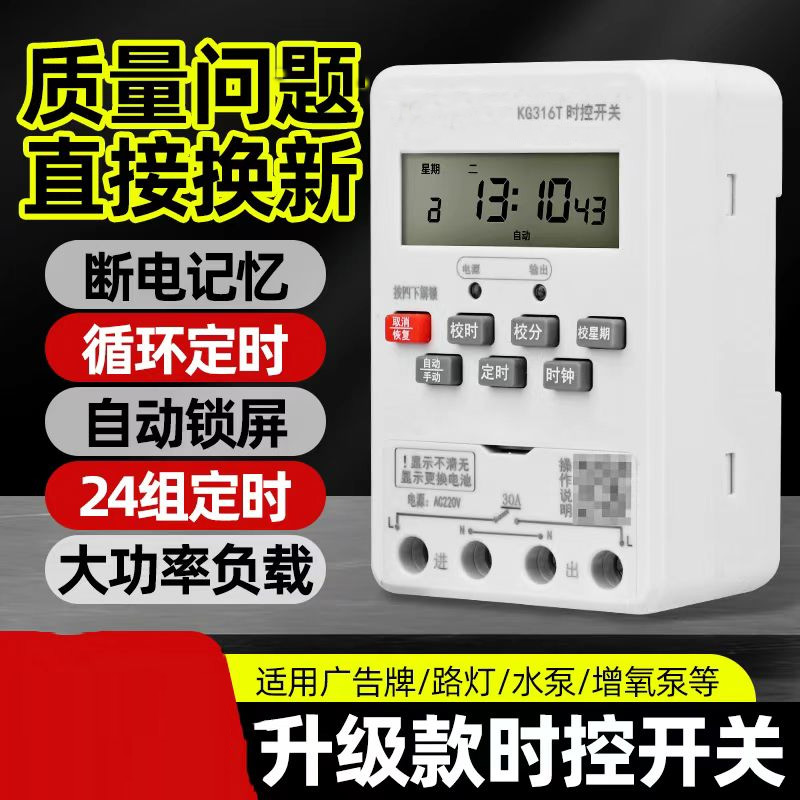 定时开关下接线YNJIGDQ