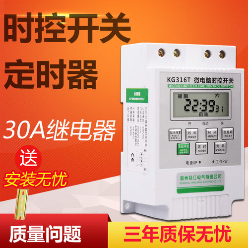 YNJIGDQ定时器厂家直销