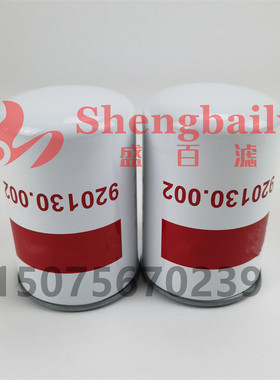 堆高机 柴油滤芯920130.009     920130.002    HF6610  P167830