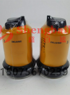 320/07382 油水分离器 柴滤 柴油滤芯 挖掘机装载机