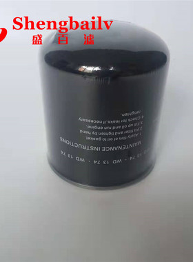 螺杆式空压机专用油过滤器  WD1374 空压机油过滤器