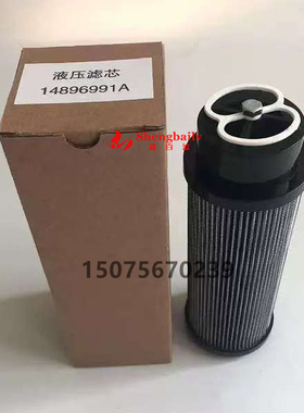 收割机 拖拉机液压油泵过滤器滤芯14896991A液压回油滤芯