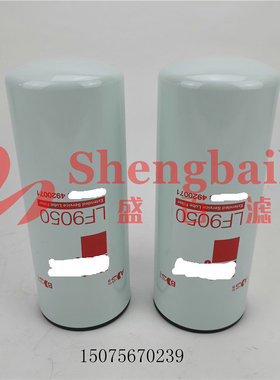 LF9050 LF9024 4920071 4016657 P554560 BD7176 WP12905机油滤芯