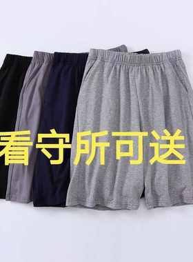 看守所监狱专用裤子夏季男士短裤纯棉5分裤无口袋劳改犯女士中裤