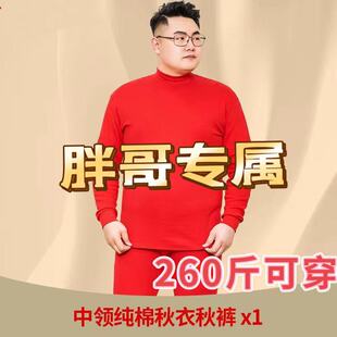 260斤加肥加大爸爸中老年内衣线衣线裤 套装 纯棉内衣秋衣秋裤 男士