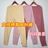 散口家居裤 中老年女士妈妈高腰大码 加肥深裆纯棉本命年大红长秋裤