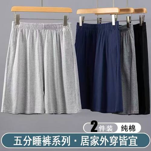 男士睡裤纯棉短裤薄款夏季宽松家居裤外穿全棉休闲大裤衩五分裤