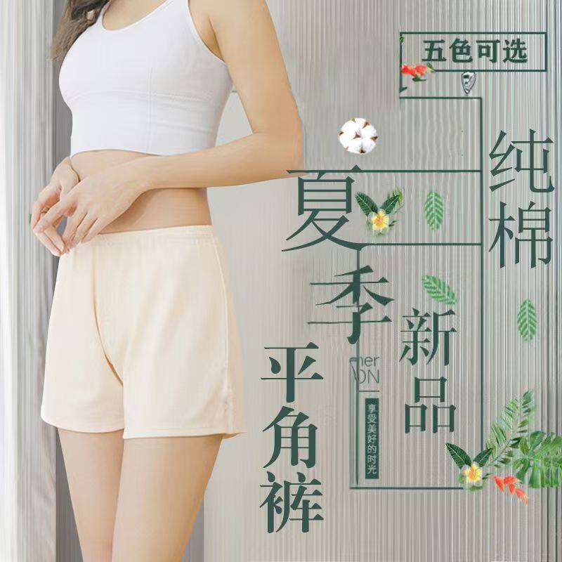 全棉白色纯棉内裤肤色100%全棉女士四角平角加肥加大码胖mm短裤头