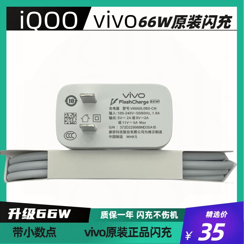 vivoS15专用数据线vⅰⅴo闪充Ⅴⅰvos15pro手机充电器6A加长2米vivis15e数据线闪充原装正品type-c扁平口