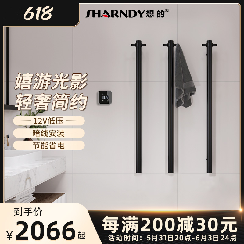 SHARNDY竖杆烘干暗装智能毛巾架