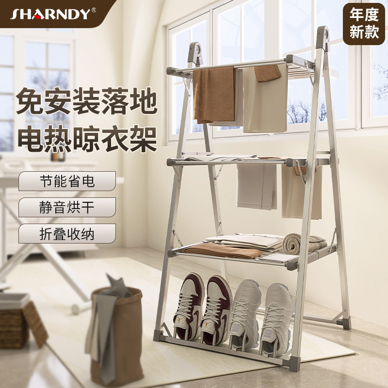 想的电热晾衣架家用落地烘干衣架阳台晾晒神器三层大容量烘干机,收纳整理,置地/升降晾晒衣架,淘宝优惠券,粉丝福利购,淘宝优惠卷