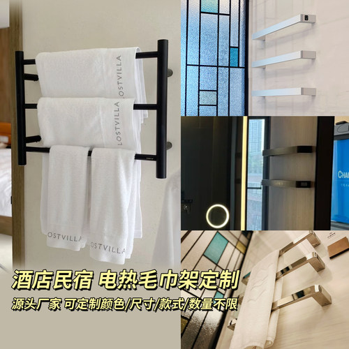 想的电热毛巾架浴巾架源头厂家酒店民宿可定制尺寸材质来图咨询