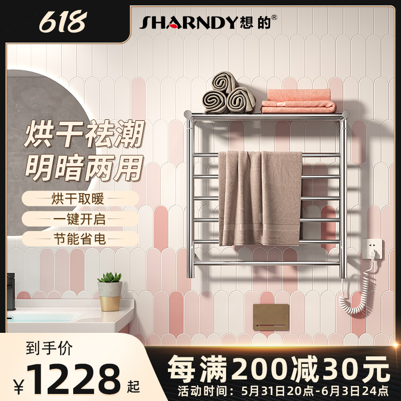 想的电热毛巾架烘干卫生间