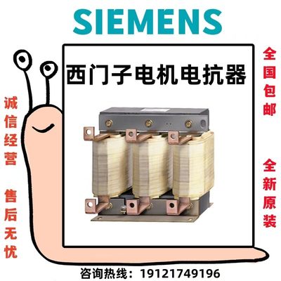 西门子输出电机电抗器6SL3000-2BE21-0AA0/OAAO
