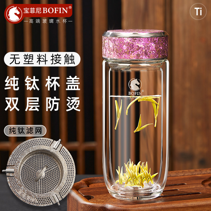 宝菲尼纯钛双层鹅蛋玻璃水杯茶杯