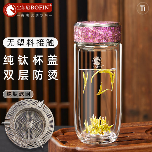 宝菲尼纯钛双层鹅蛋玻璃水杯茶杯