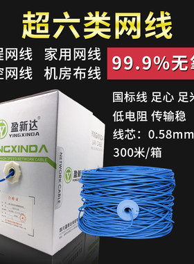 千兆双屏蔽监控无氧铜网络线包邮