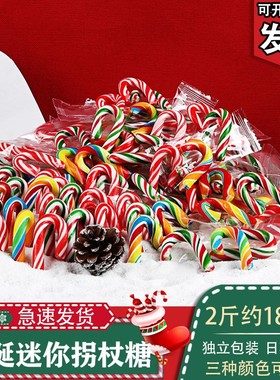 圣诞节糖果散装创意高颜值拐杖拐棍棒棒糖硬糖装饰圣诞小礼物糖果