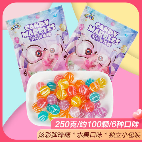开学季炫彩弹珠创意混合口味糖果