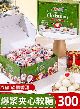 圣诞节糖果礼盒小零食网红爆浆夹心软糖创意圣诞老人QQ糖圣诞礼物