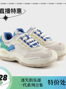 StuckB斯塔比/迷失俱乐部-太空漫游/户外休闲徒步鞋男女SC611-1