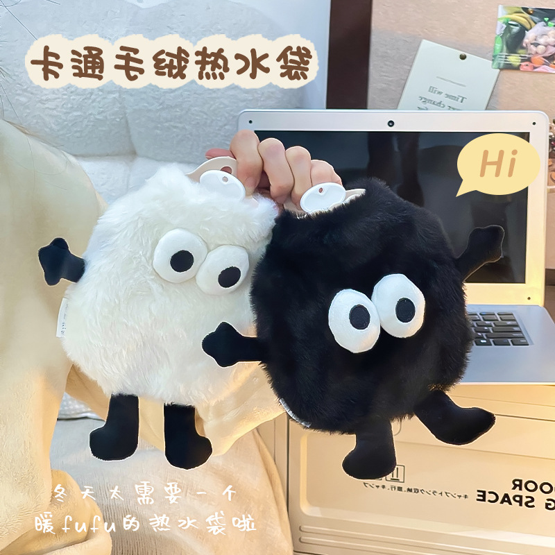 可爱迷你毛绒小煤球注水热水袋