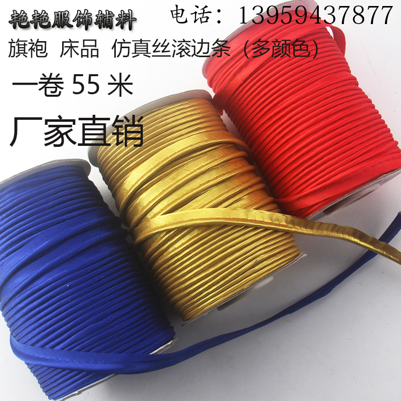cheongsam Cored Qiantiao Cotton core Ribbon Hemming Trim Strip line Webbing accessories blackin the Home Fabric , Sew DIY Material,Tools and finished products , Sew DIY Fitting/Accessories/Accessories , Ribbon/Ribbons/Cloth belt  category - from Buy2taobao.com to provide professional Taobao agent buy service