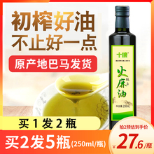 十琅特级火麻油纯巴马植物油初榨油官方旗舰店非一级拌蜂蜜水食用