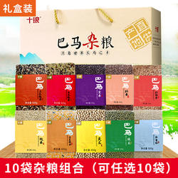巴马十琅杂粮组合新米三色五色糙米红米绿豆组合手提袋礼盒