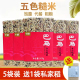 巴马五色糙米新米杂粮粗粮糙米饭黑米红米饱腹五谷杂粮5斤