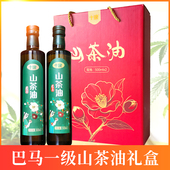 十琅广西巴马山茶油礼盒山茶籽油500ml 2食用油一级物理压榨