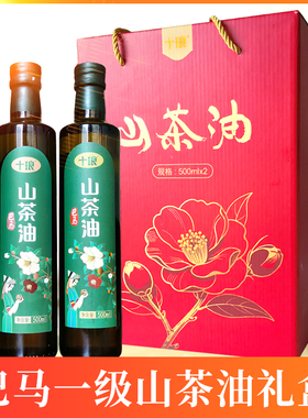 十琅广西巴马山茶油礼盒山茶籽油500ml*2食用油一级物理压榨