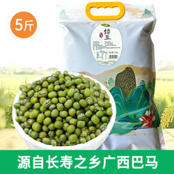 巴马绿豆小绿豆农家笨绿豆五谷杂粮熬粥绿豆2.5kg/袋