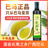 十琅广西巴马火麻油初榨火麻仁油植物油纯麻子火麻籽油食用油